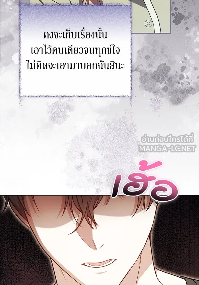 ละลายรักให้ล้นใจ ตอนที่ 71 รูปที่ 63