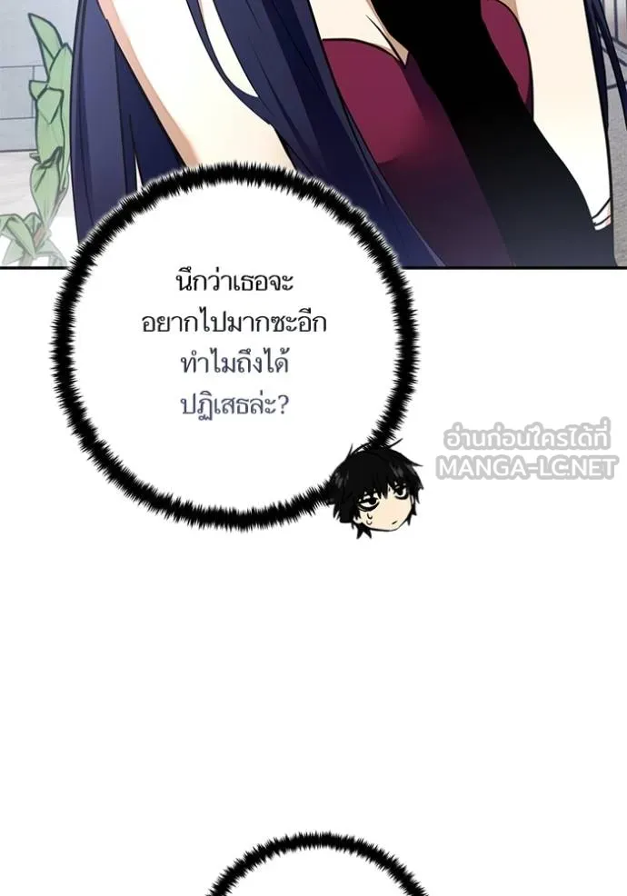 Return to Player ตอนที่ 183 รูปที่ 82