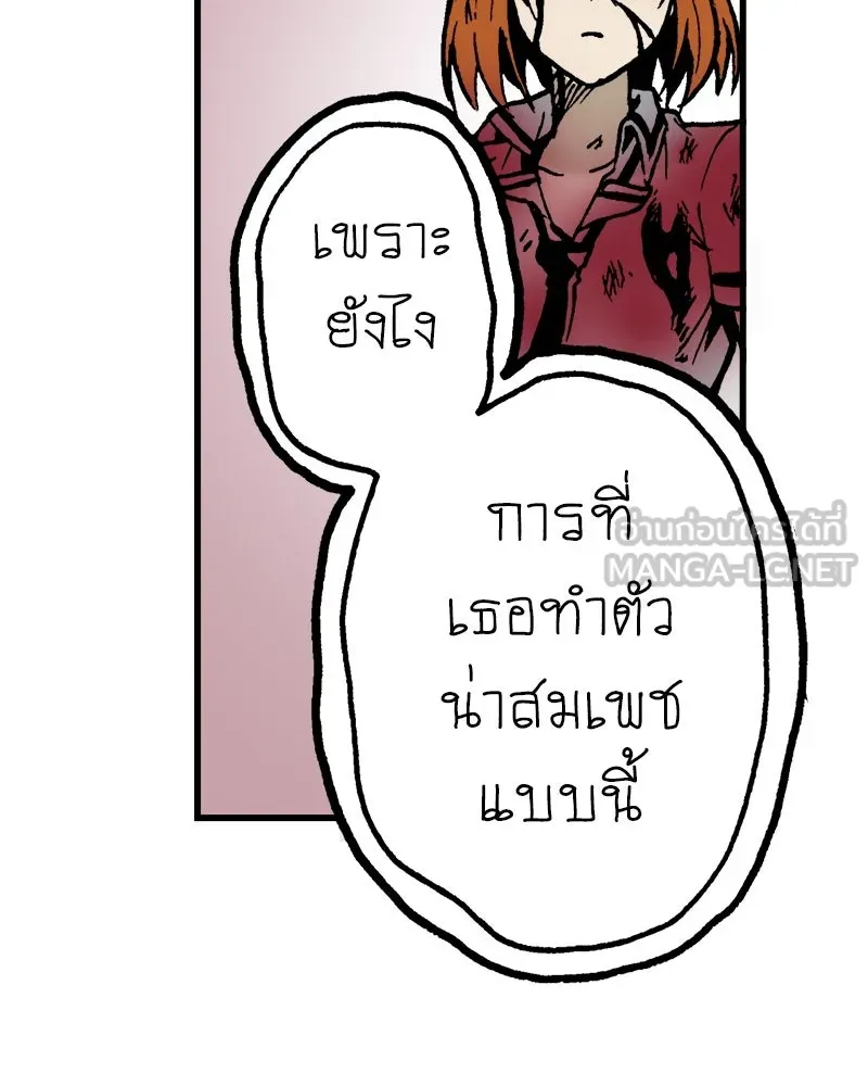 การิน BlaCX ปริศนาอาถรรพ์สีดำ ตอนที่ 4 แมวของชโรดิงเจอร์ (จบ) รูปที่ 84