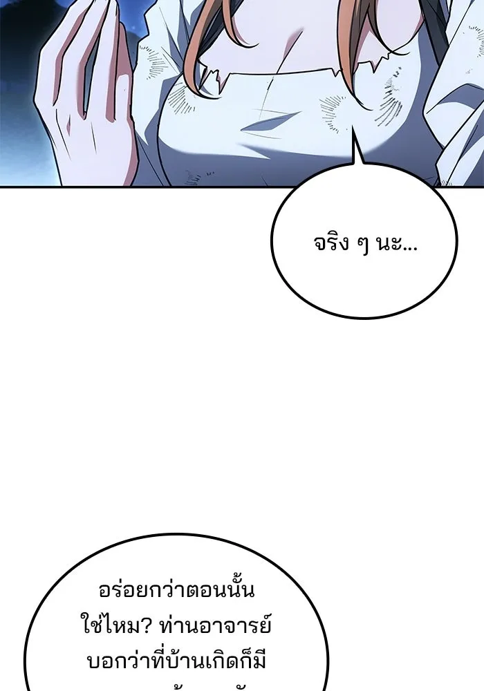 ครัวจอมเวท ตอนที่ 132 รูปที่ 73