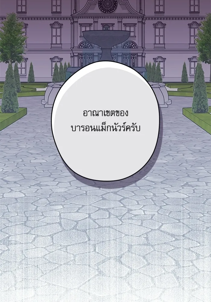 ครอบครัวตัวร้ายปล่อยฉันไปเถอะ ตอนที่ 65 รูปที่ 82