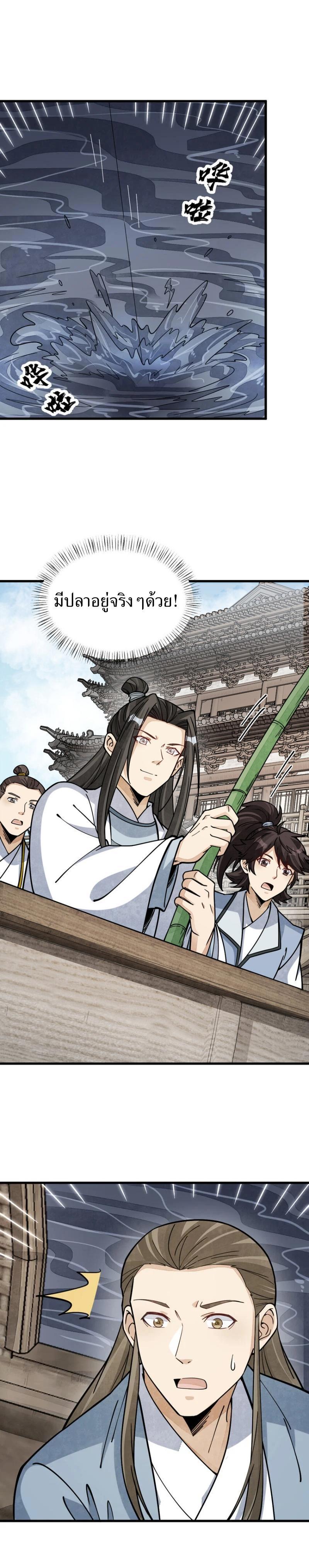 Manga-lc-com อ่านมังงะ อ่านการ์ตูน ออนไลน์ ฟรี Lan Ke Qi Yuan ตอนที่ 1 2 3 4 5 6 7 8 9 10 11 12 13 14 ฟรี ไม่มีโฆษณา Manga-lc - อ่าน มังงะ อ่าน การ์ตูน ออนไลน์ อ่านมังงะ ฟรี