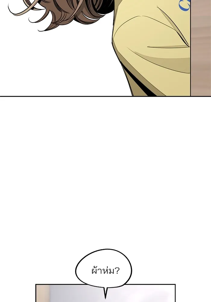 ความรักของอิซอบ ตอนที่ 73 รูปที่ 40