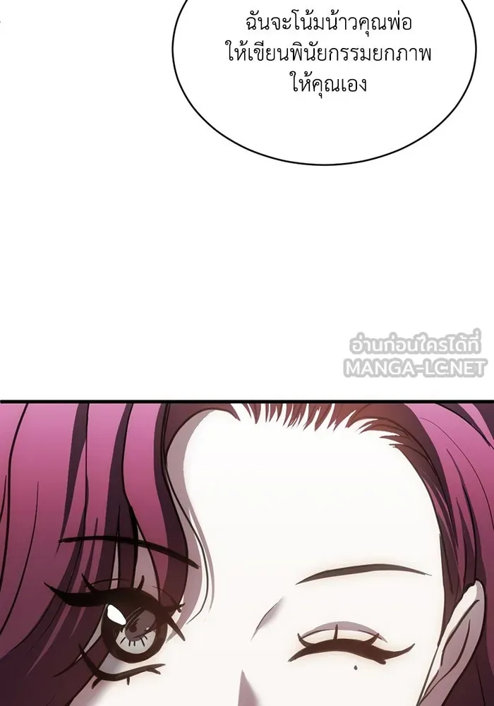 ชีวิตรักฉบับเดจาวู ตอนที่ 40 รูปที่ 27