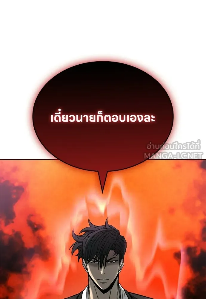 อัยการสายโหด ตอนที่ 51 (จบซีซัน 1) รูปที่ 12
