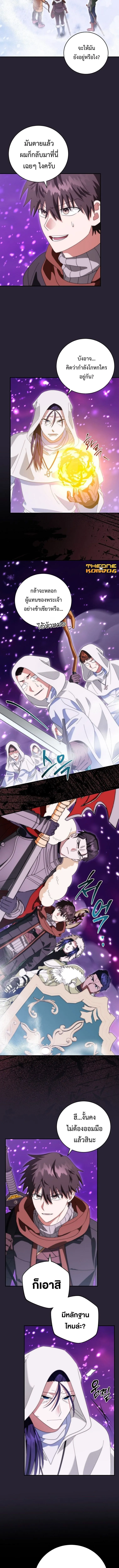 Master of All Skills จอมค_ดลอก ไร_เท_ยมทาน ตอนที่ ตอนที่ 35 รูปที่ 4