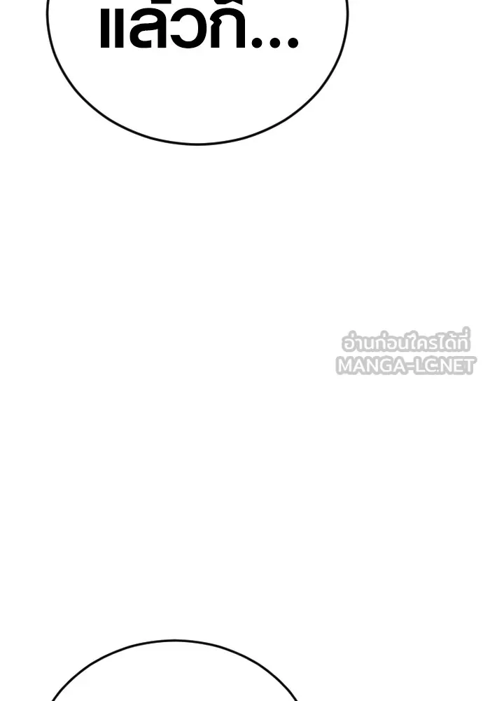 อาชญากรวัยเยาว์ ตอนที่ 78 สนามรบสุดท้าย รูปที่ 210