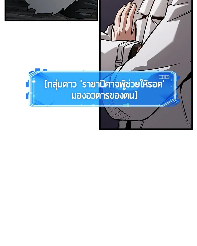 Omniscient Reader อ่านชะตาวันสิ้นโลก ตอนที่ 45 สมาคมนักชิม (5) รูปที่ 47