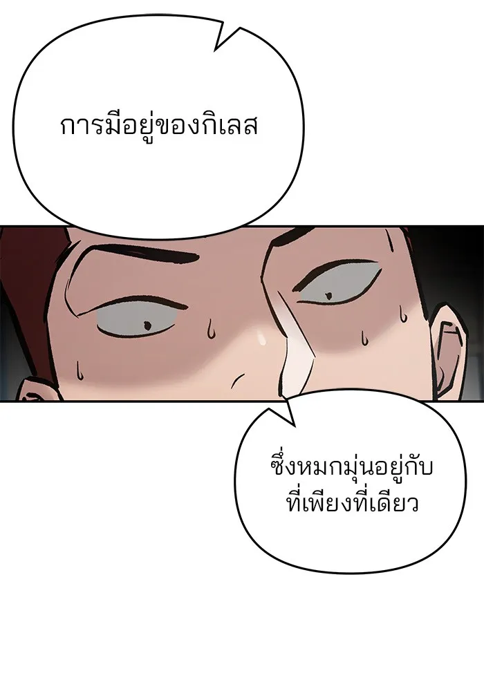 เลวฟาดเลว ตอนที่ 50 รูปที่ 160
