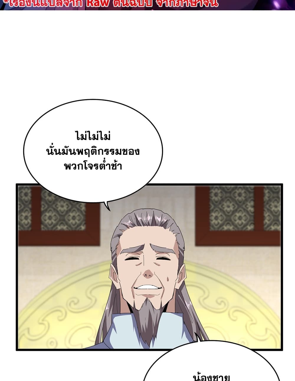 Manga-lc-com อ่านมังงะ อ่านการ์ตูน ออนไลน์ ฟรี Magic Emperor ราชาจอมเวทย์ ตอนที่ 1 2 3 4 5 6 7 8 9 10 11 12 13 14 ฟรี ไม่มีโฆษณา Manga-lc - อ่าน มังงะ อ่าน การ์ตูน ออนไลน์ อ่านมังงะ ฟรี