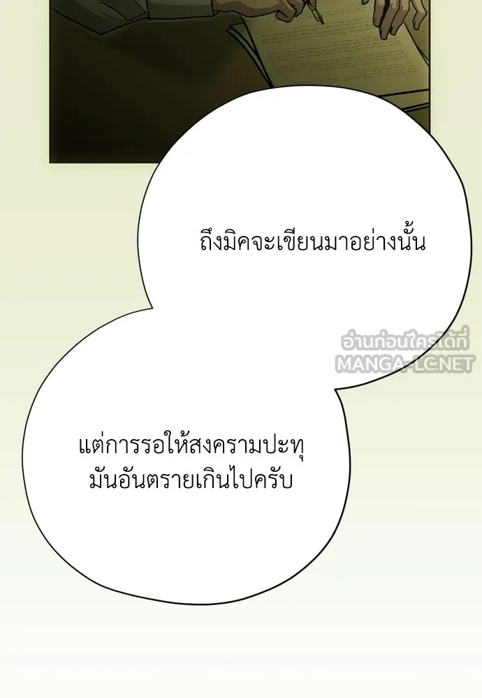 คมเขี้ยวชำระแค้น ตอนที่ 44 รูปที่ 138
