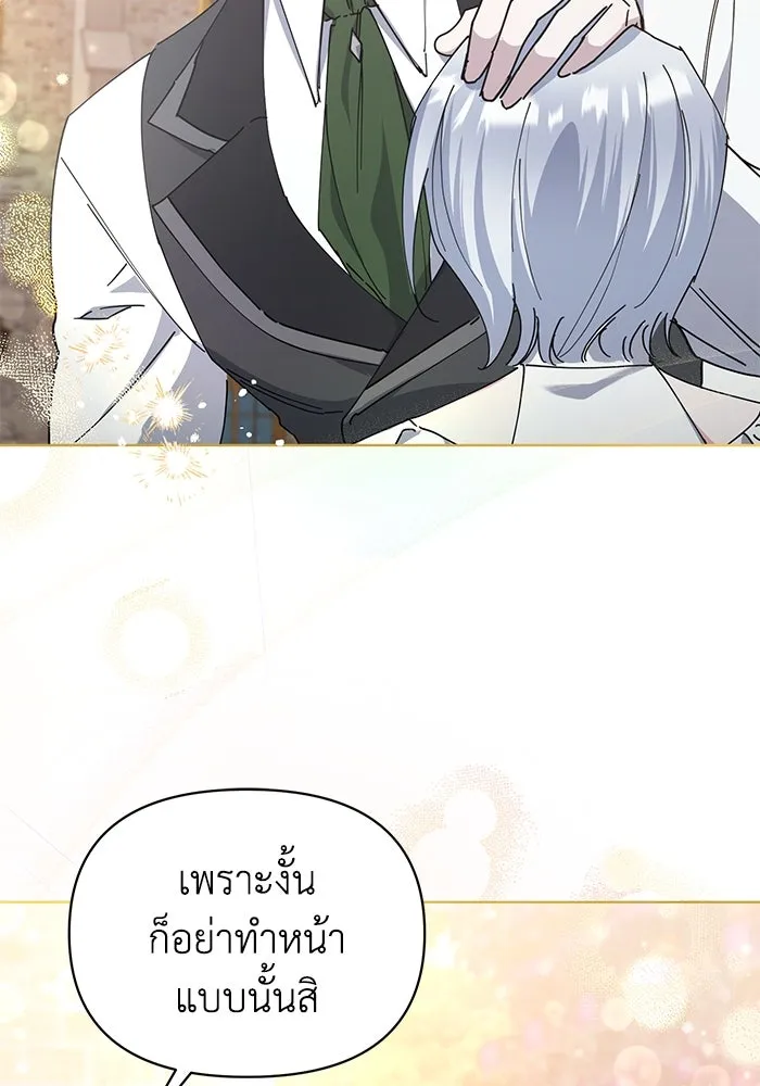 ชีวิตใหม่ในตระกูลมือสังหาร ตอนที่ 23 รูปที่ 29