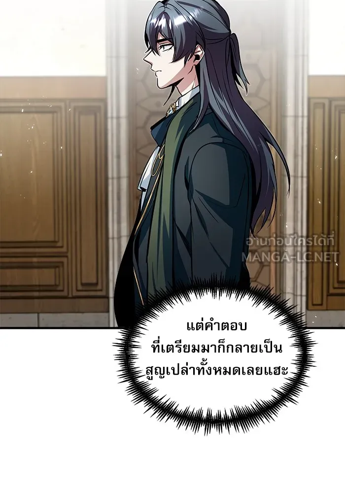 ศาสตราจารย์จำเป็นแห่งอะคาเดมี ตอนที่ 5 รูปที่ 120