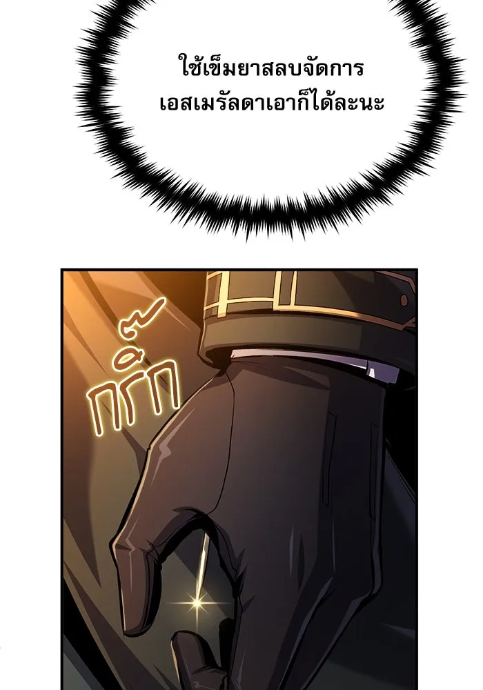 ศาสตราจารย์จำเป็นแห่งอะคาเดมี ตอนที่ 68 รูปที่ 142