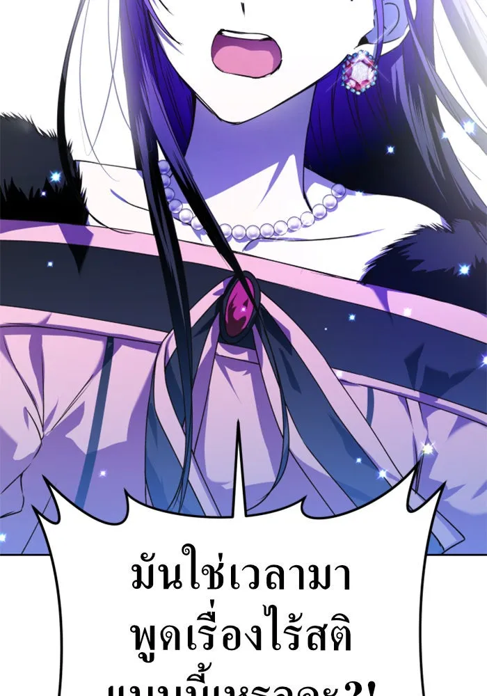 ชิงชีวิตพลิกลิขิตชะตา ตอนที่ 19 สแกนเดิล รูปที่ 140