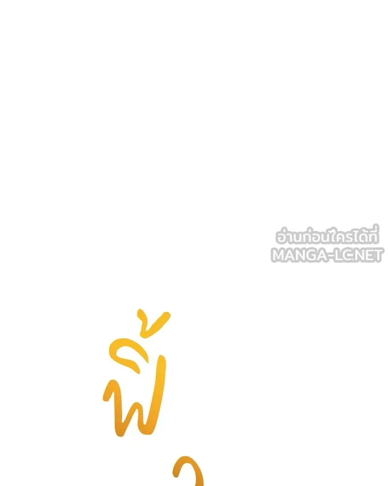 ภารกิจไล่ตามลุค บีเชล ตอนที่ 32 รูปที่ 96