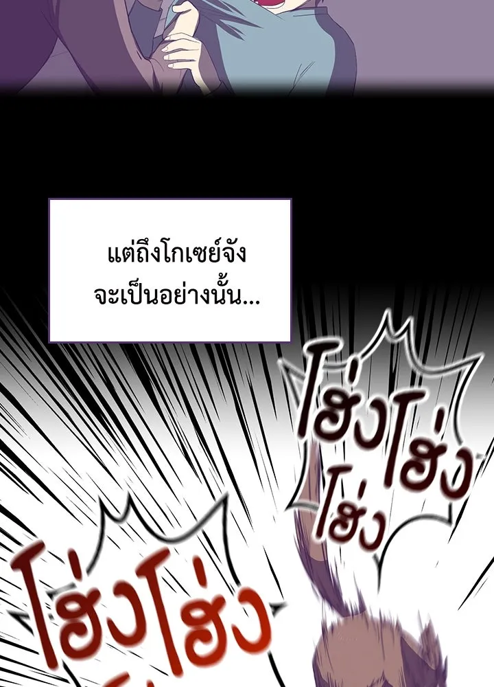 นักเลงกระจอกย้อนเวลามาทวงแค้น ตอนที่ 52 รูปที่ 31