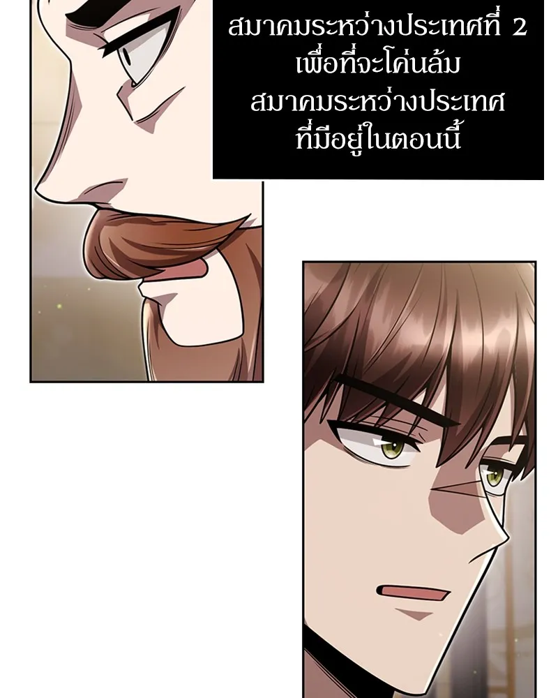 Clever Cleaning Life Of The Returned Genius Hunter ส_ดยอดฮ_นเตอร_สายคล_น ตอนที่ ตอนที่ 86 รูปที่ 101