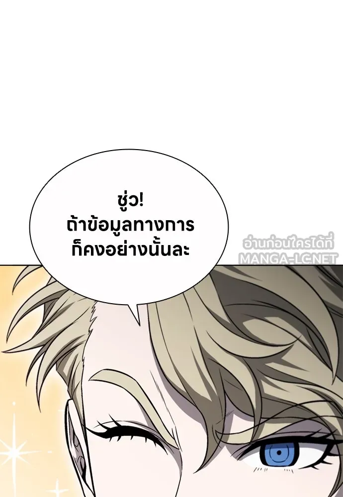 อัยการสายโหด ตอนที่ 30 รูปที่ 69