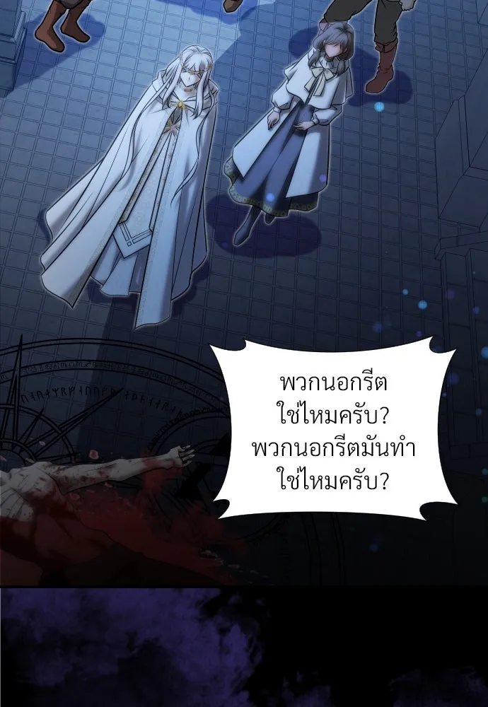 จักรพรรดิคลั่งรักที่เด็กกว่าฉันพันปี ตอนที่ 24 รูปที่ 41