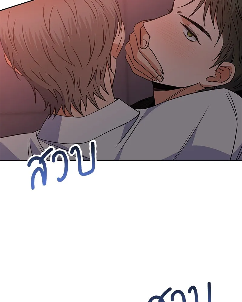 แด่ความเกลียดชัง ตอนที่ 39 รูปที่ 23