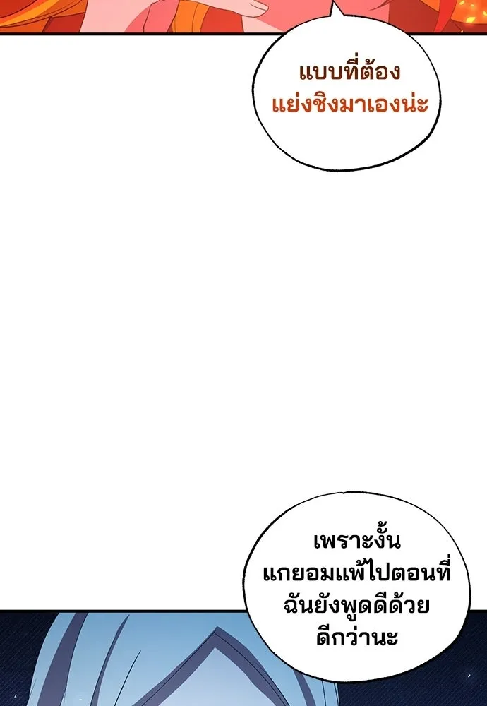ร้านสะดวกซื้อต่างโลก ตอนที่ 28 รูปที่ 46