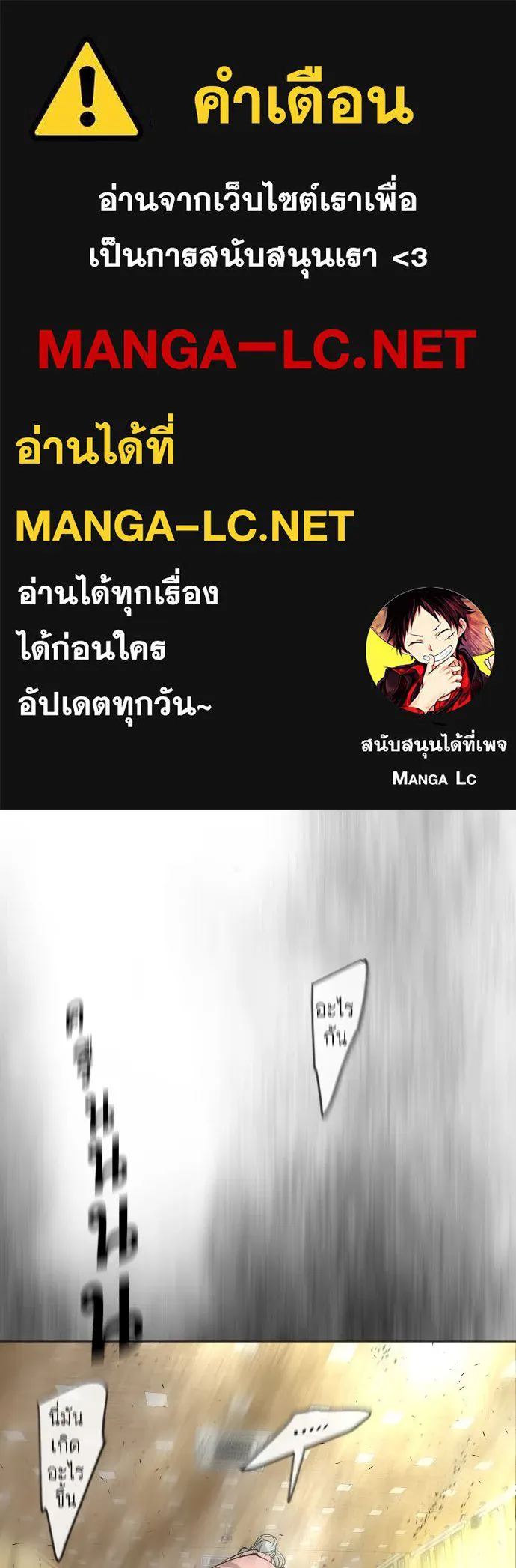 ยุคแห่งยอดมนุษย์ ตอนที่ 24 รูปที่ 1