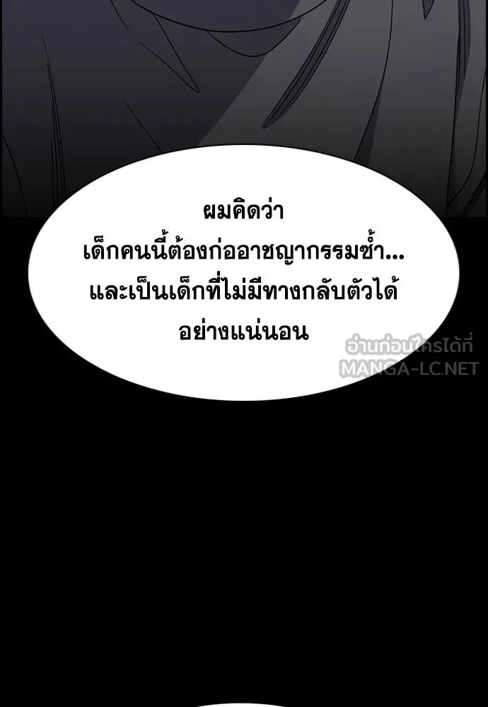 การศึกษาที่แท้จริง ตอนที่ 221 รูปที่ 25