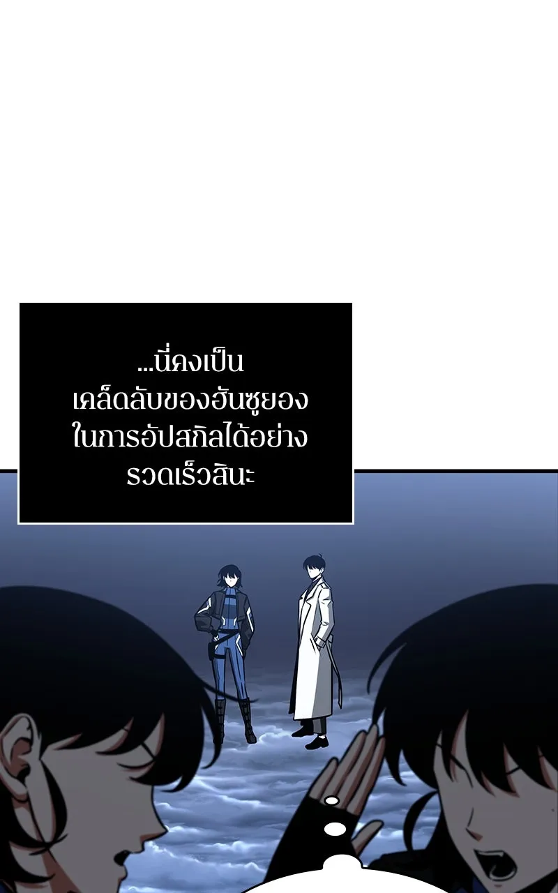 Omniscient Reader อ่านชะตาวันสิ้นโลก ตอนที่ 33 อ่านอีกรอบ (1) รูปที่ 25