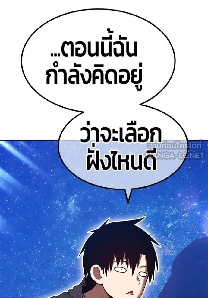 +99 ท่อนไม้ ตอนที่ 190 รูปที่ 387
