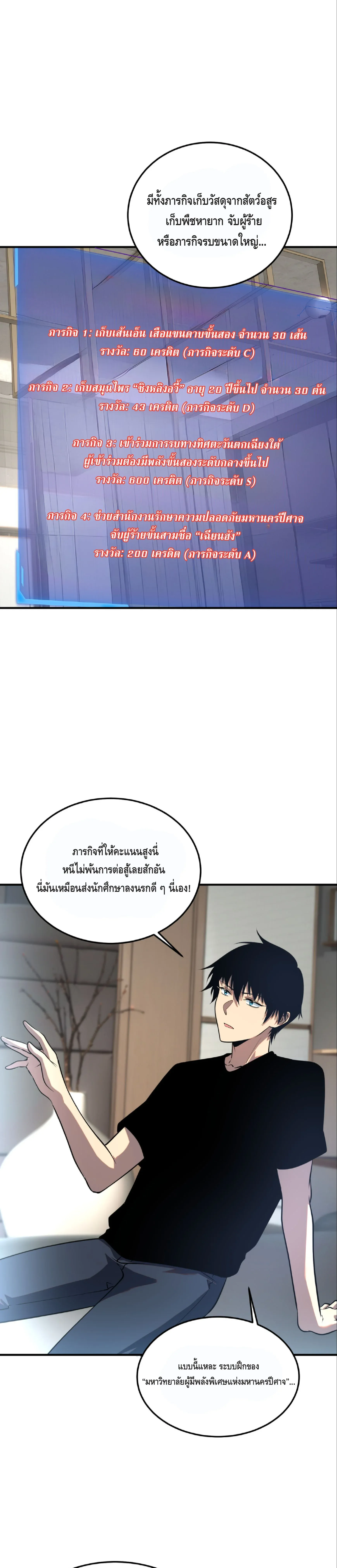 Awakening the Purple Thunder at the Beginning โลกผ_ม_พล_งพ_เศษ เร_มต_นปล_กพล_งเทพอ_สน_สวรรค_ ตอนที่ ตอนที่ 18 รูปที่ 9