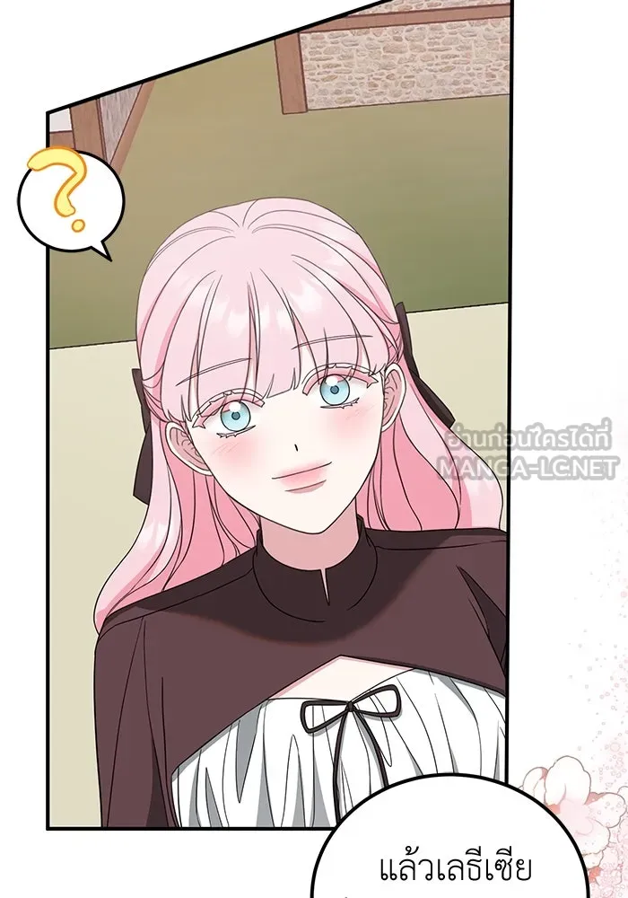 ครอบครัวพรรค์นั้น ฉันไม่มีวันกลับไป ตอนที่ 40 รูปที่ 9