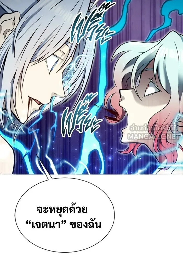 อูเร็ค มาซิโน่ ตอนที่ 42 สายฟ้าฟาด 6 รูปที่ 36