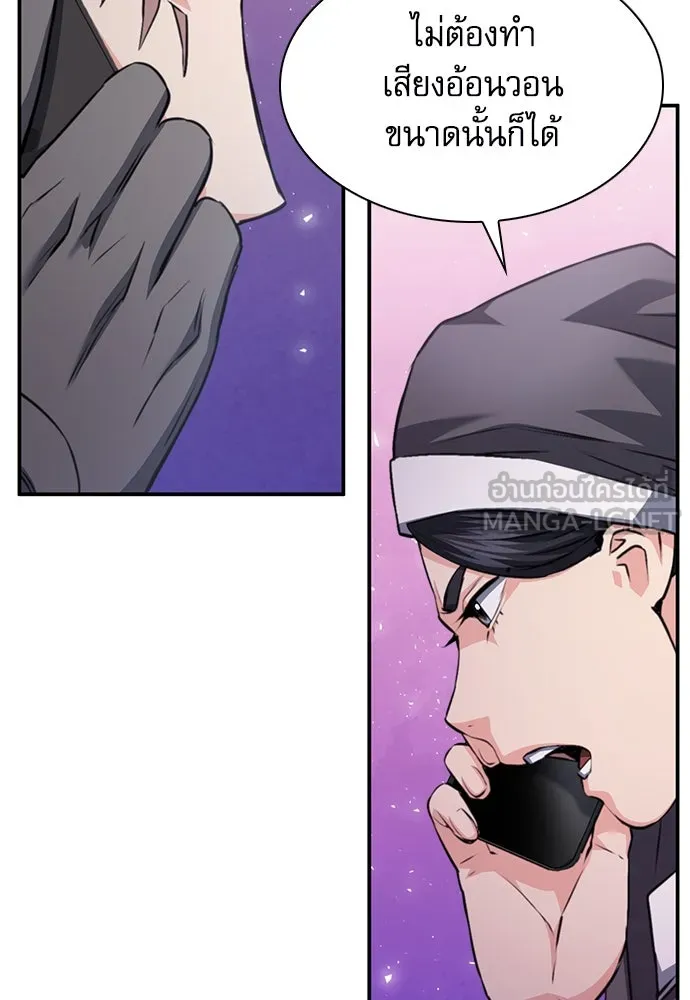 ดรูอิดแห่งสถานีโซล ตอนที่ 149 รูปที่ 126