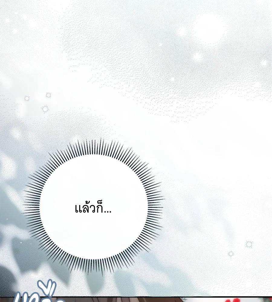 สาว(ลับ)ใช้ของท่านเคานต์ตาบอด ตอนที่ 40 รูปที่ 22