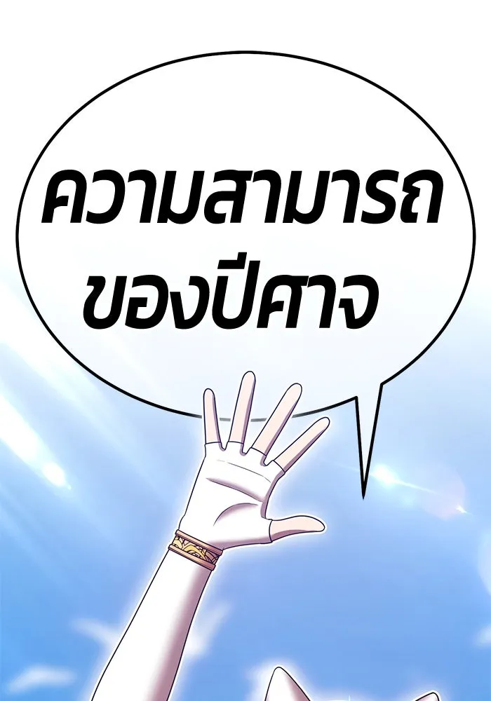 +99 ท่อนไม้พร้อมบวก ตอนที่ 32 ศัตรูที่แข็งแกร่งที่สุด (5) รูปที่ 442