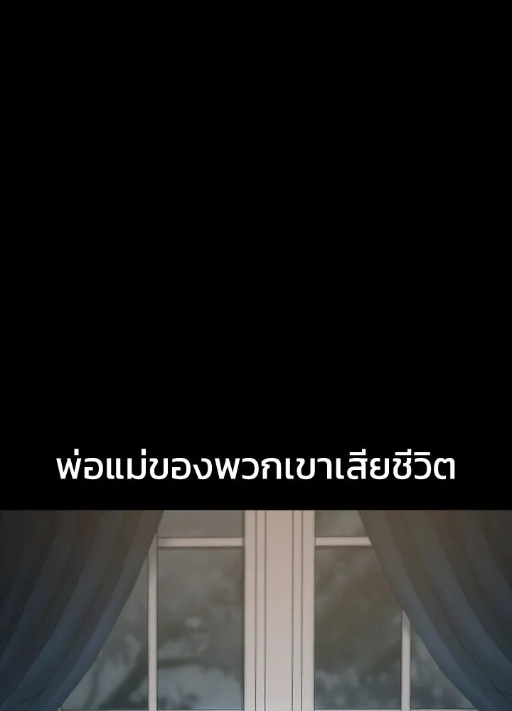 กฎเหล็กบ้านสายลับ ตอนที่ 6 รูปที่ 5