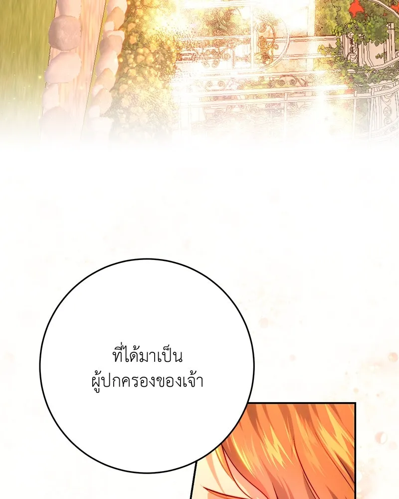 เจ้าหญิงคลั่งแห่งวังหลวง ตอนที่ 72 รูปที่ 28