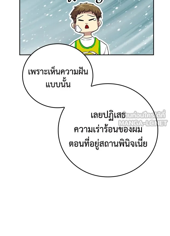 นักเลงกระจอกย้อนเวลามาทวงแค้น ตอนที่ 48 รูปที่ 66