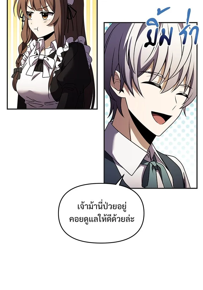 อัศวินดำล่าท้าเวลา ตอนที่ 9 รูปที่ 140