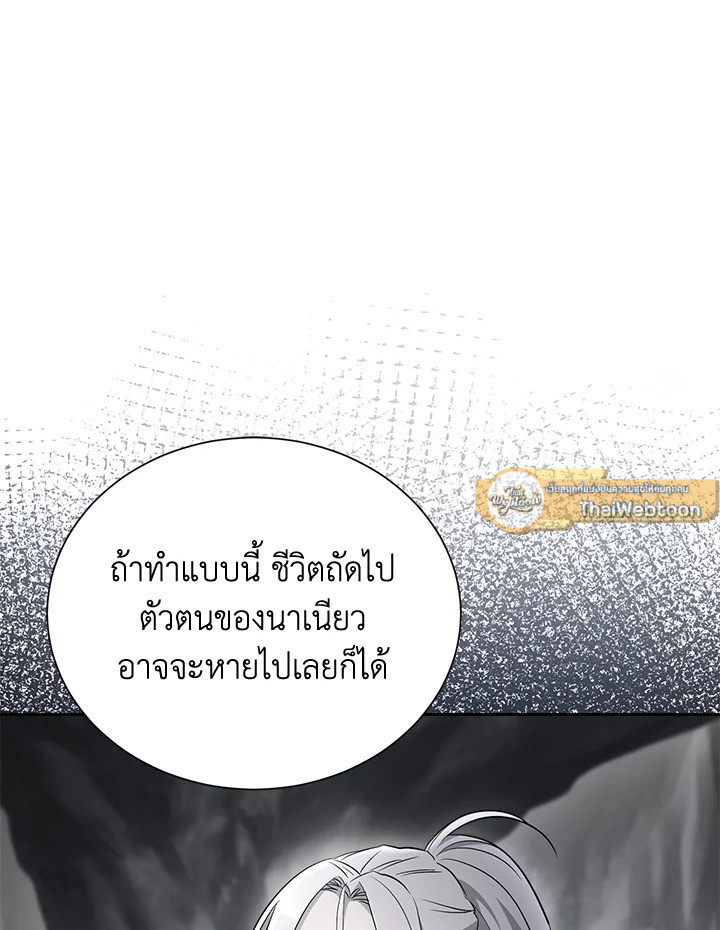 พลทหารโครงกระดูกผู้ม ตอนที่ 156 รูปที่ 16