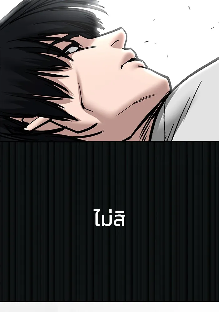 เลวฟาดเลว ตอนที่ 108 รูปที่ 83