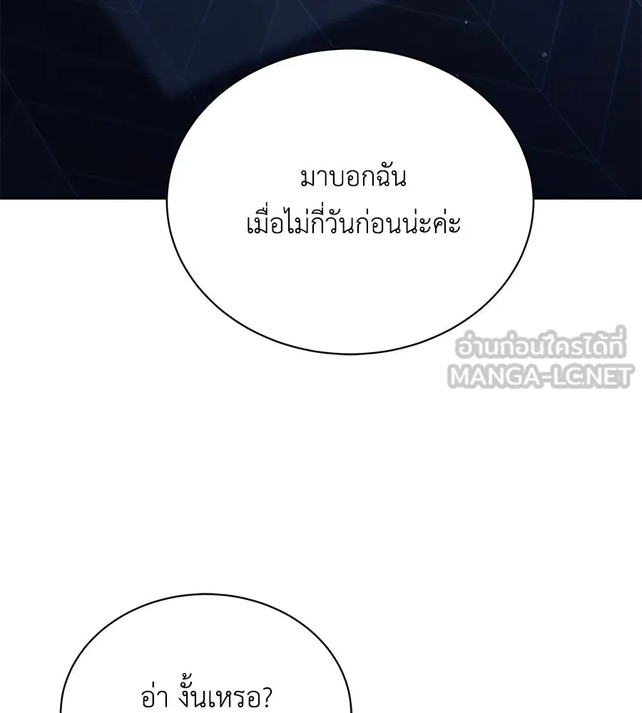 สัญญารักฉบับสุดท้าย ตอนที่ 9 รูปที่ 135