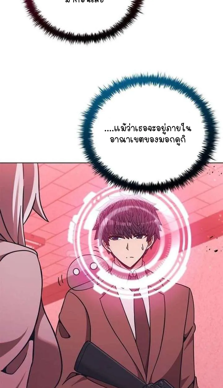 Part-Time Grim Reaper ตอนที่ ตอนที่ 33 รูปที่ 68