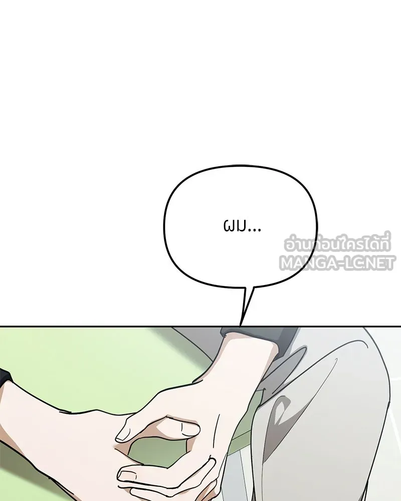 ย้อนเวลามาเป็นมักเน่ ตอนที่ 36 รูปที่ 6