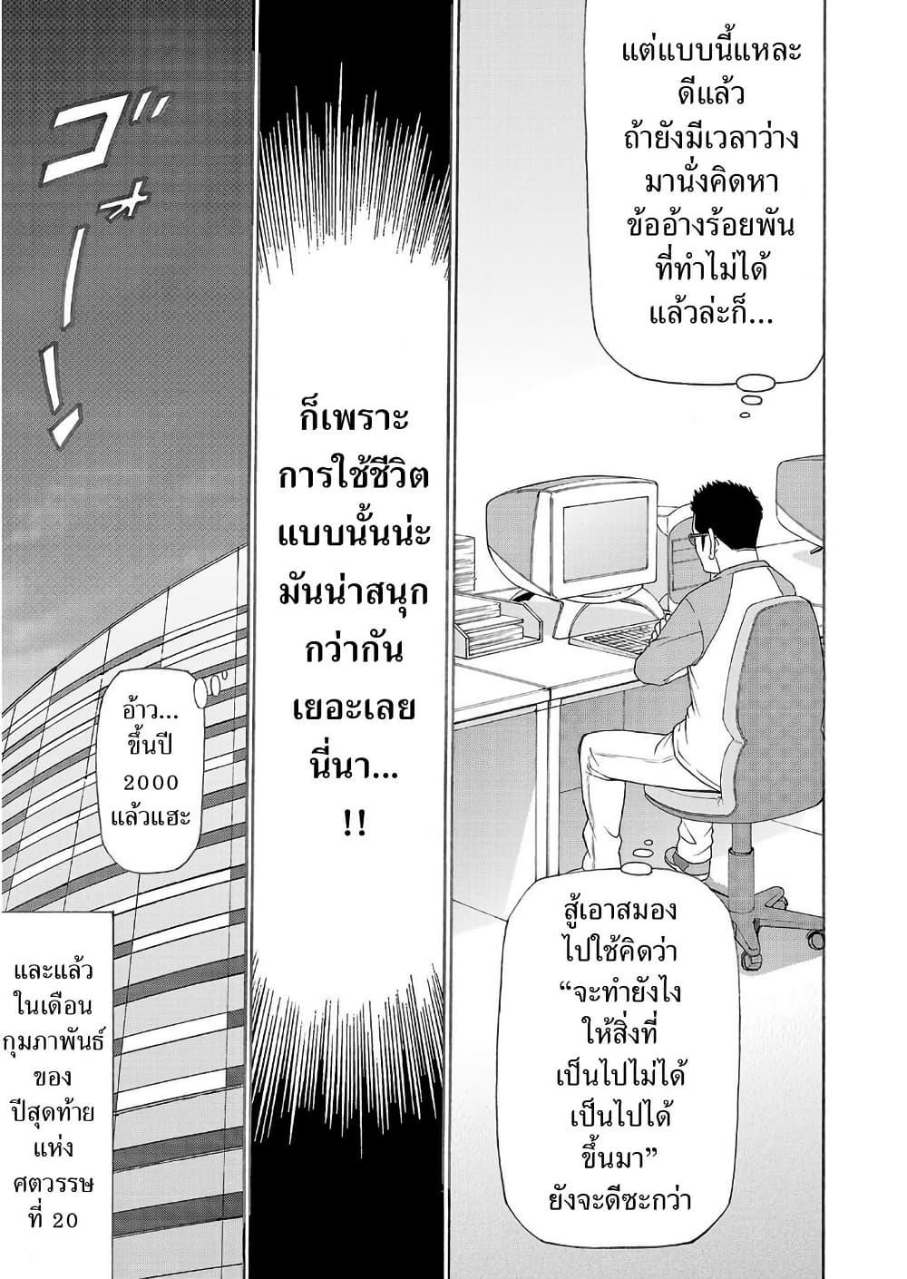 Manga-lc-com อ่านมังงะ อ่านการ์ตูน ออนไลน์ ฟรี Shinsetsu Game Creator-den ตอนที่ 1 2 3 4 5 6 7 8 9 10 11 12 13 14 ฟรี ไม่มีโฆษณา Manga-lc - อ่าน มังงะ อ่าน การ์ตูน ออนไลน์ อ่านมังงะ ฟรี