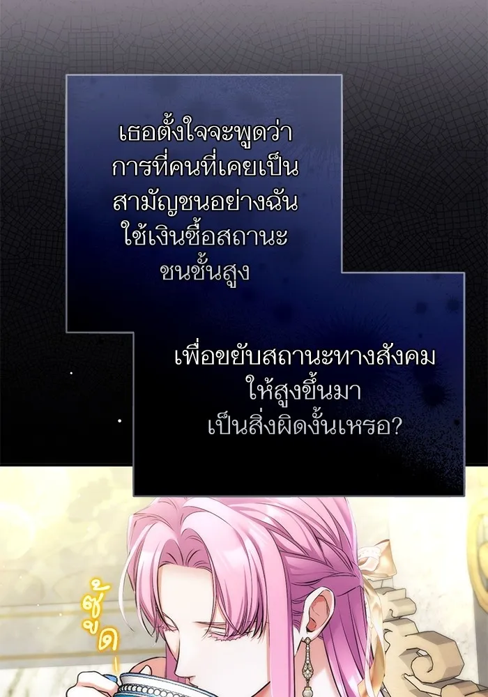 แด่ตัวละครโปรดที่ถูกทิ้ง ตอนที่ 61 รูปที่ 73