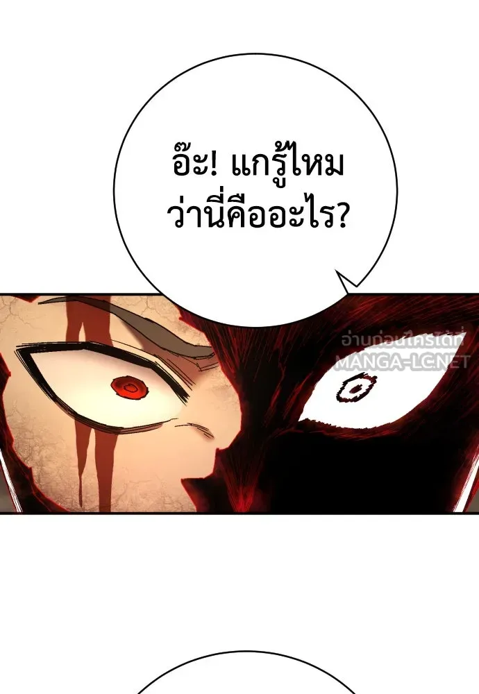 เพชฌฆาตลงทัณฑ์ ตอนที่ 20 รูปที่ 138