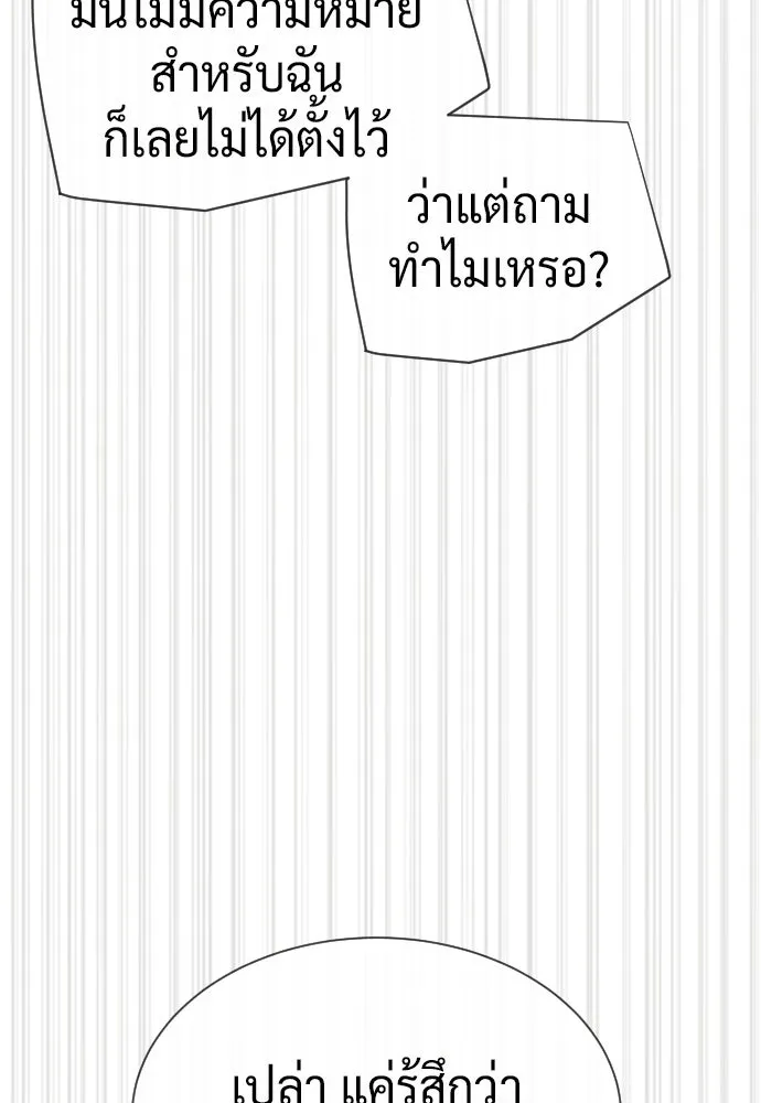 นักฆ่าย้อนวัย ตอนที่ 115 รูปที่ 199