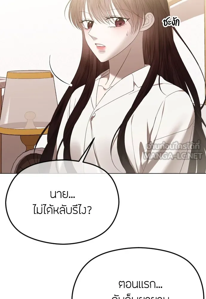 วิธีหนีตายจากนิยายโรคจิต ตอนที่ 45 รูปที่ 72